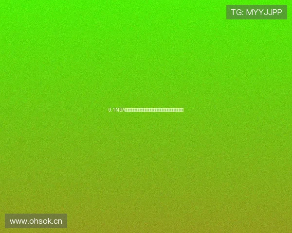 9.1NBA免费版高清直播观看指南全程无广告高清流畅直播体验