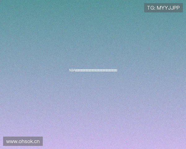 NBA精彩直播与录像回放全程呈现，重温经典比赛瞬间与历史时刻